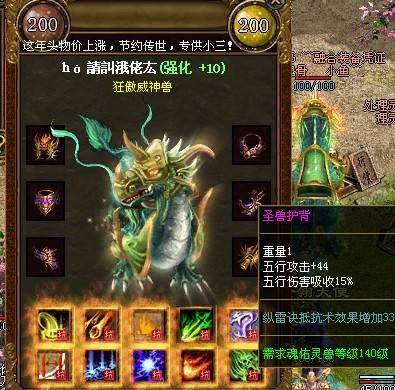 赤血魔剑比魔5龙之手镯还稀有的极品装备防2魔5思贝儿