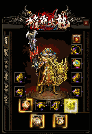 传奇装备强化玩法
